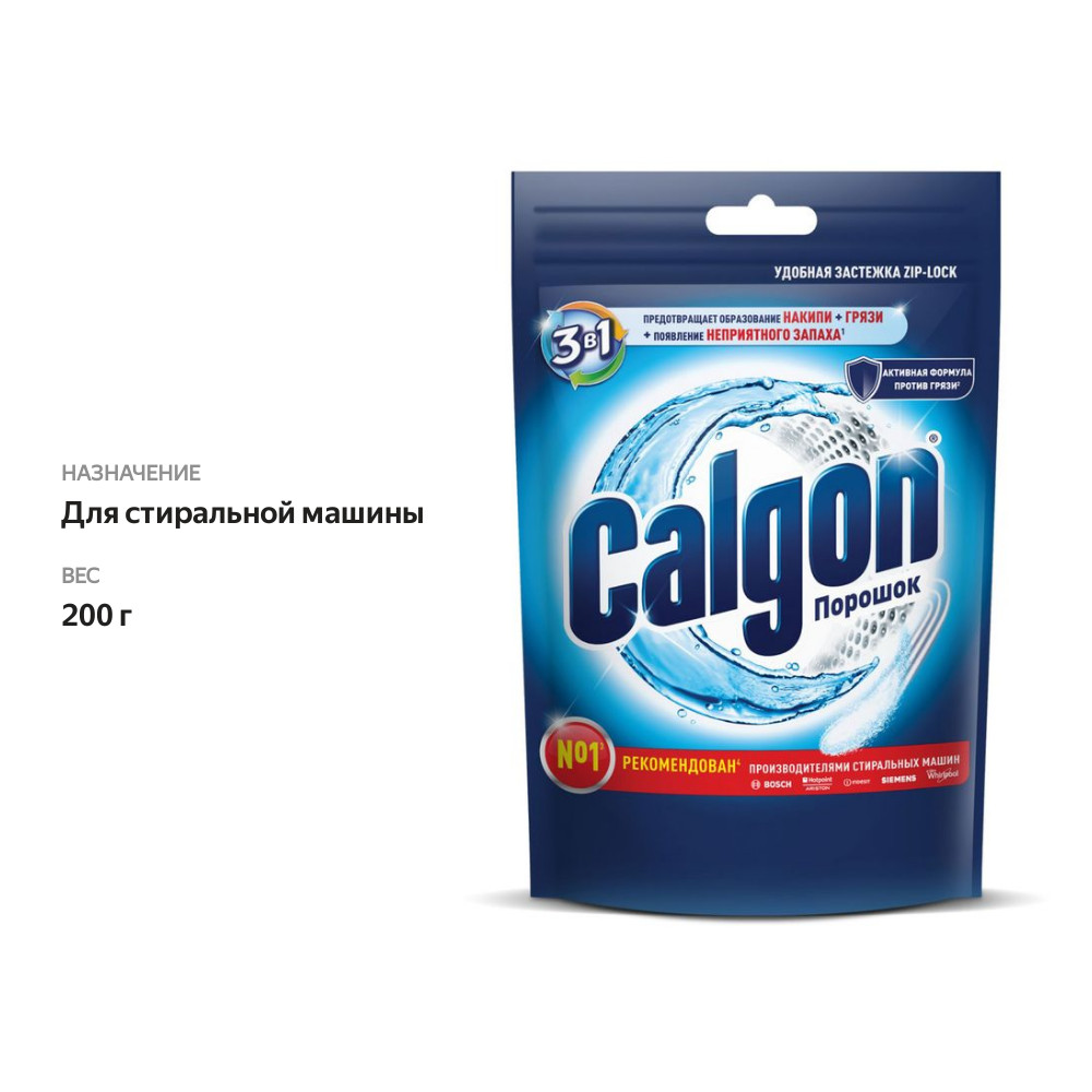 

Средство для стиральной машины Calgon 3в1 для смягчения воды и предотвращения образования накипи 200 г
