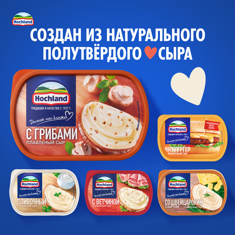 

Сыр плавленый Hochland с грибами 55% БЗМЖ 200 г