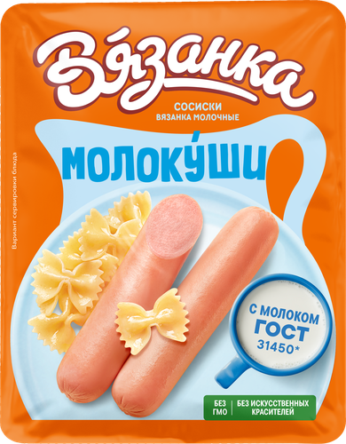 

Сосиски Вязанка Молокуши молочные 450 г