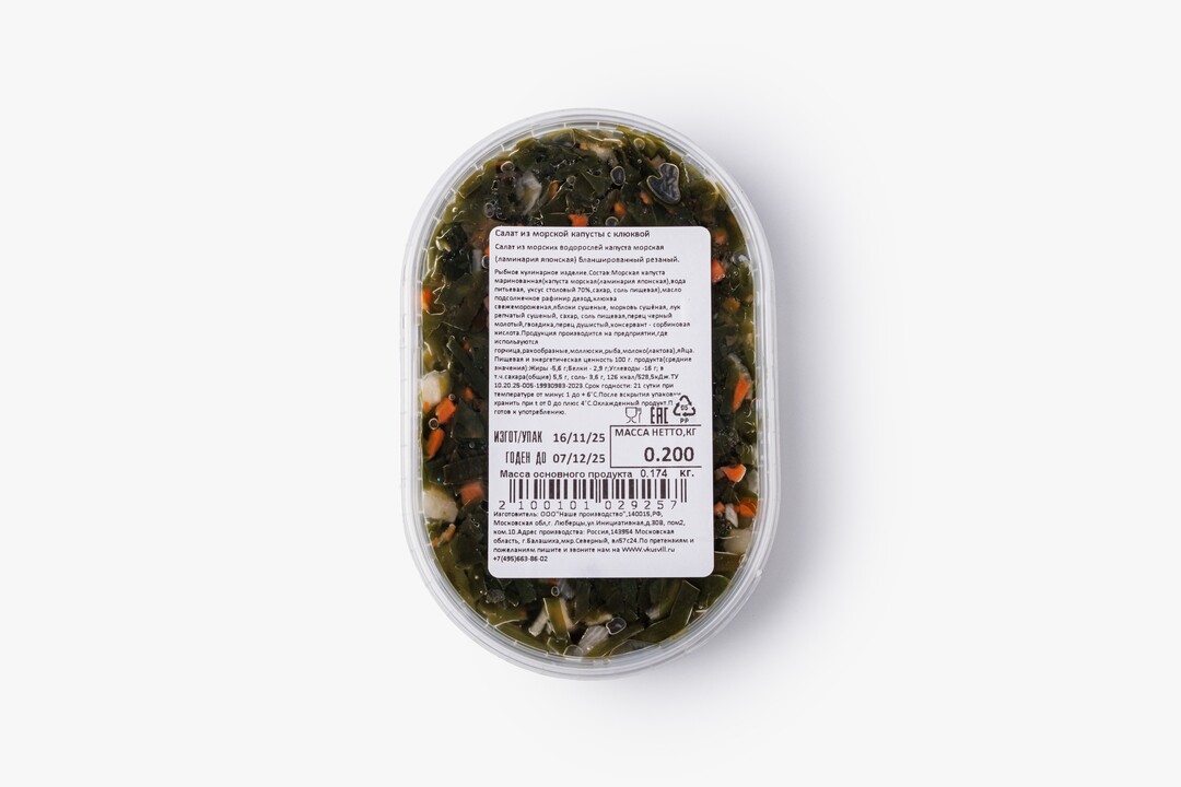 

Салат из морской капусты с клюквой 200 г