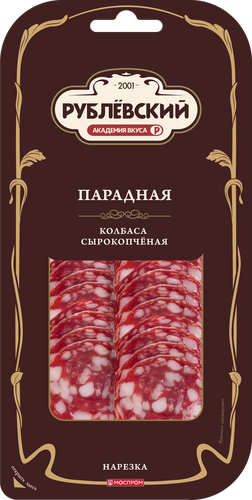 

Колбаса Рублевский Парадная нарезка 80 г