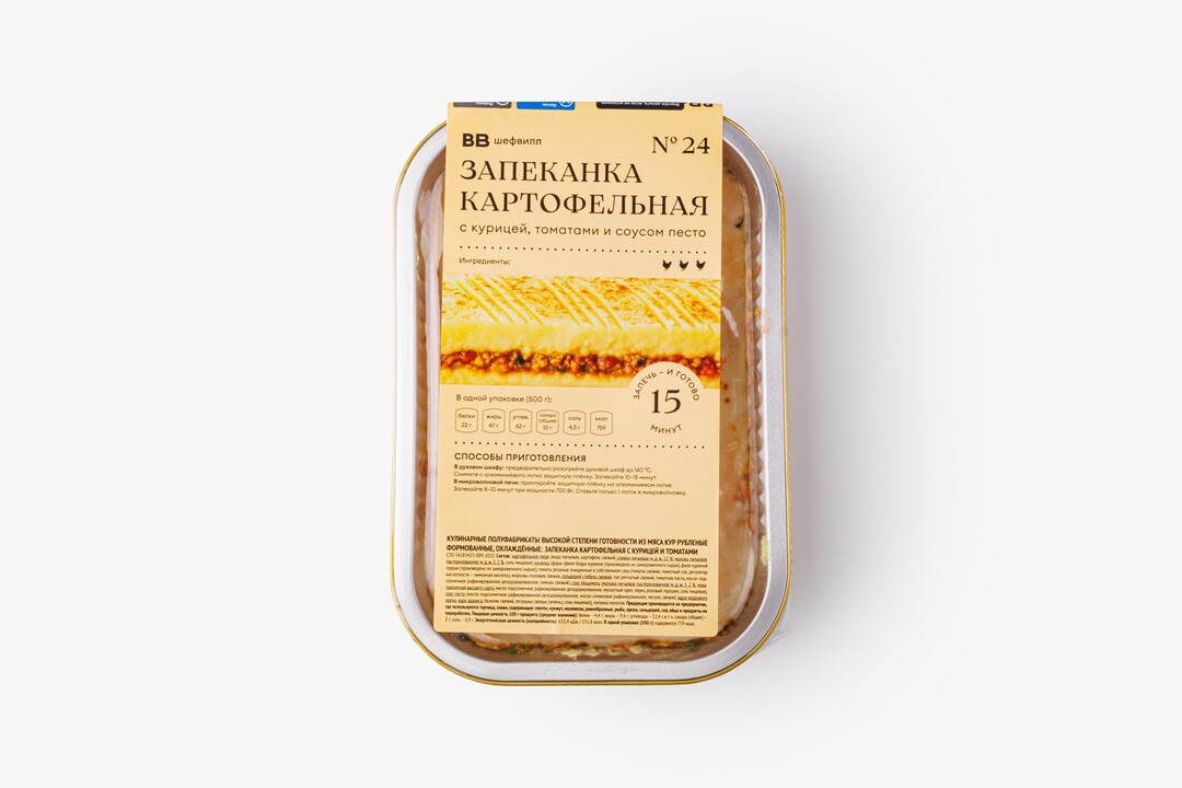 

Запеканка картофельная ВкусВилл Шефвилл. Запечь - и готово с курицей томатами и соусом песто 500 г
