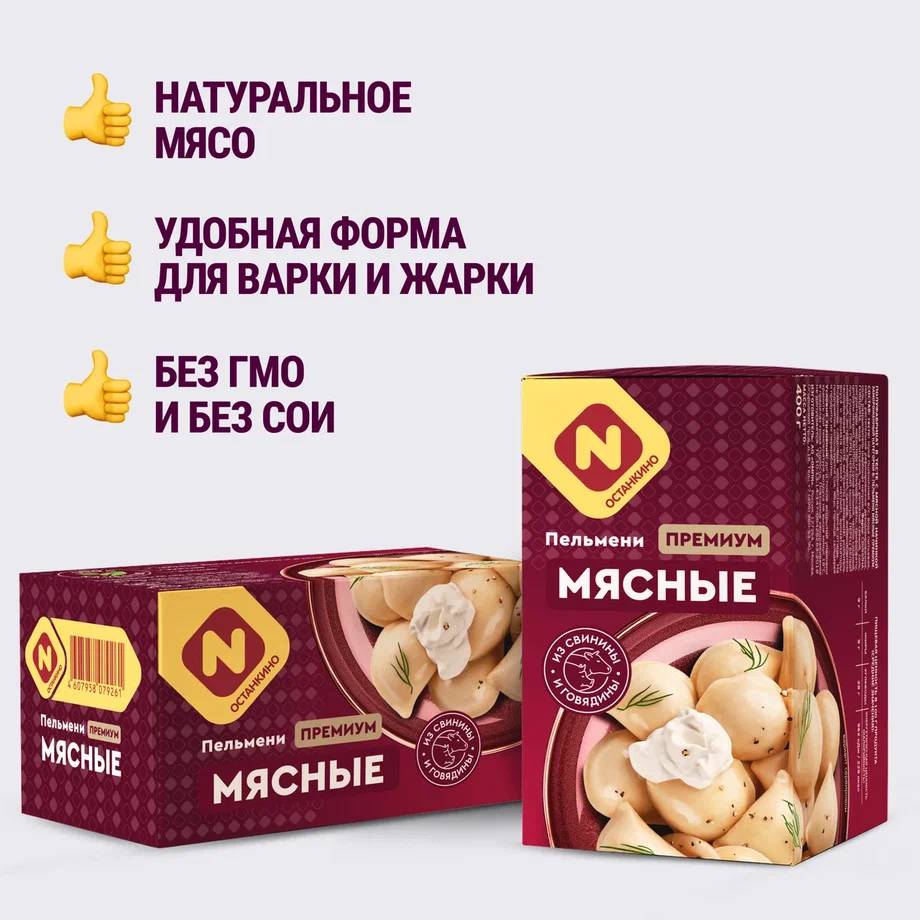 

Пельмени Останкинские Премиум Мясные 400 г