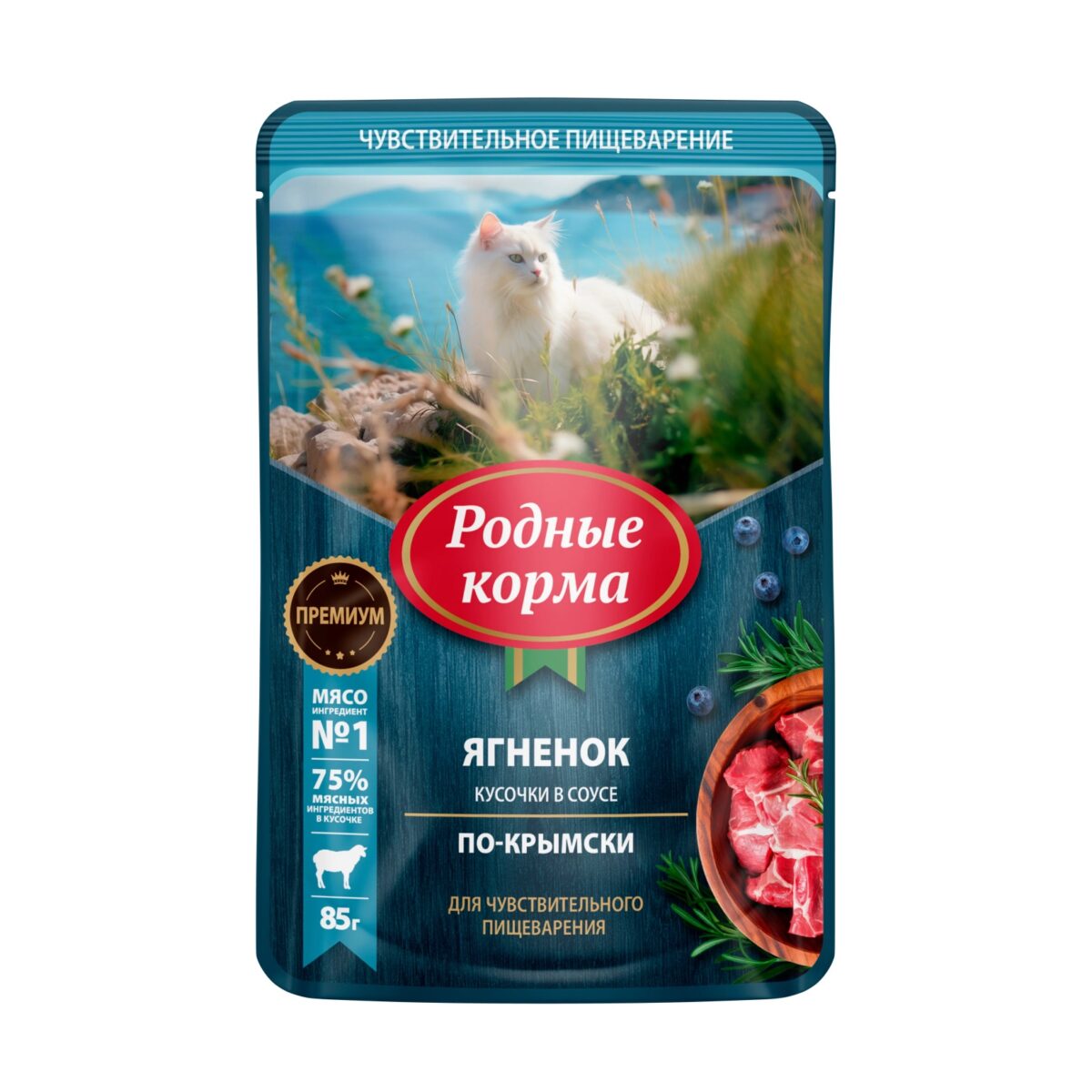 

Корм для кошек Родные корма ягненок кусочки в соусе по-крымски с чувствительным пищеварением 85 г