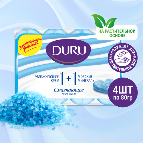 

Мыло туалетное Duru 1+1 Морские минералы увлажняющий крем 90 г 4 шт.