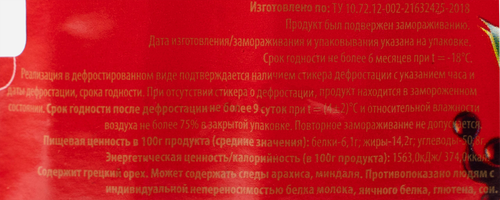 

Торт Мэри Министерский 800 г