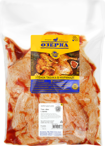 

Утенок табака Озерка в маринаде халяль вес