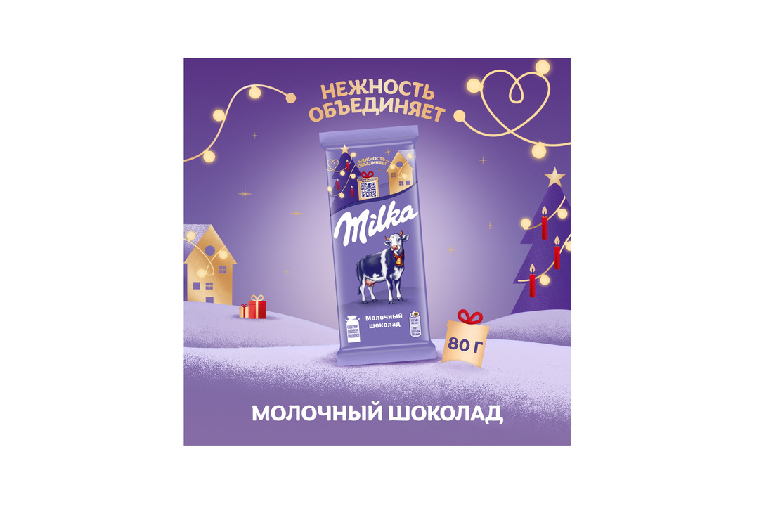 

Шоколад молочный Milka 80 г