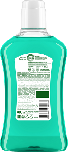 

Ополаскиватель для рта Лесной бальзам Total Антиналет + Защита от кариеса 800 мл