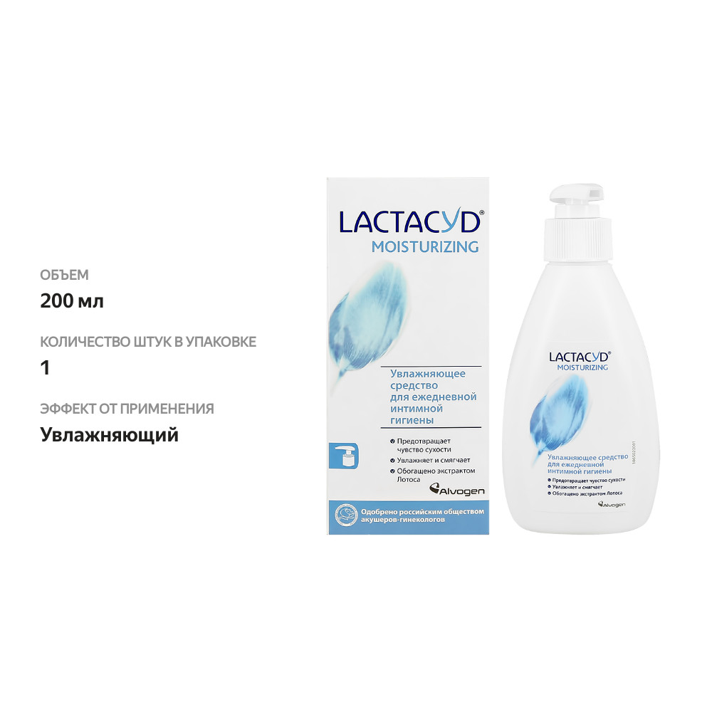 

Средство для интимной гигиены Lactacyd Moisturizing 200 мл