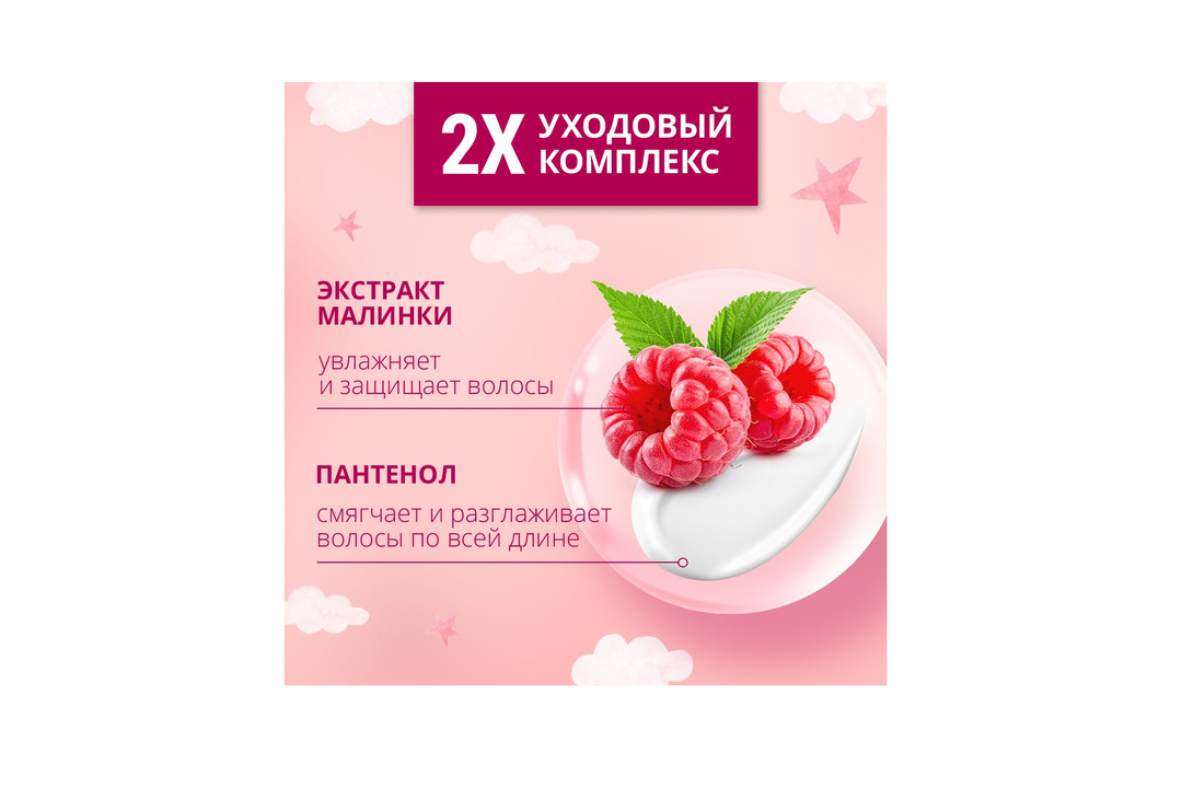 

Шампунь & бальзам кондиционер Шаума безсульфатный специально для волос и кожи детский для девочек 350 мл