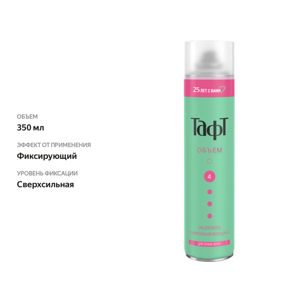 

Лак для укладки Тафт Объем для тонких волос сверхсильная фиксация 350 мл