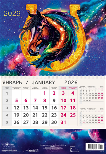 

Календарь квартальный АРТ ДИЗАЙН одноблочный