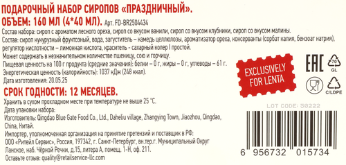 

Подарочный набор сиропов Dolce Albero Праздничный 40 мл x 4 шт.