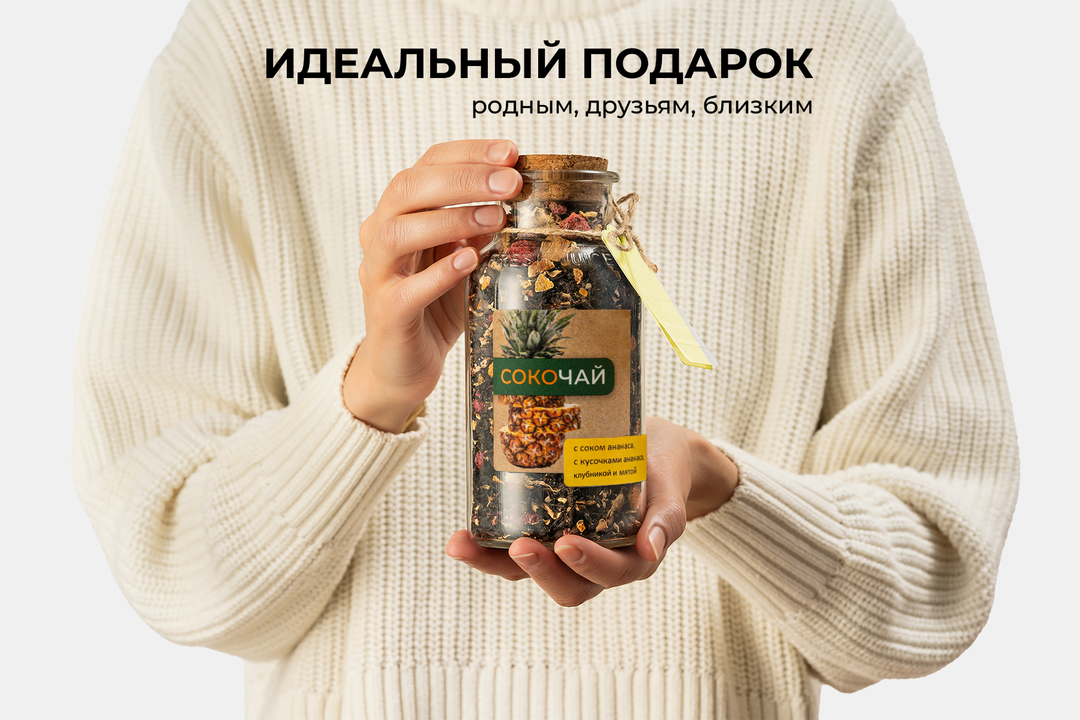 

Чай BeFruitbe зелёный Сокочай ананас клубника мята 130 г