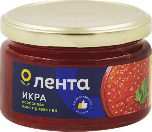 

Икра лососевая ЛЕНТА имитированная