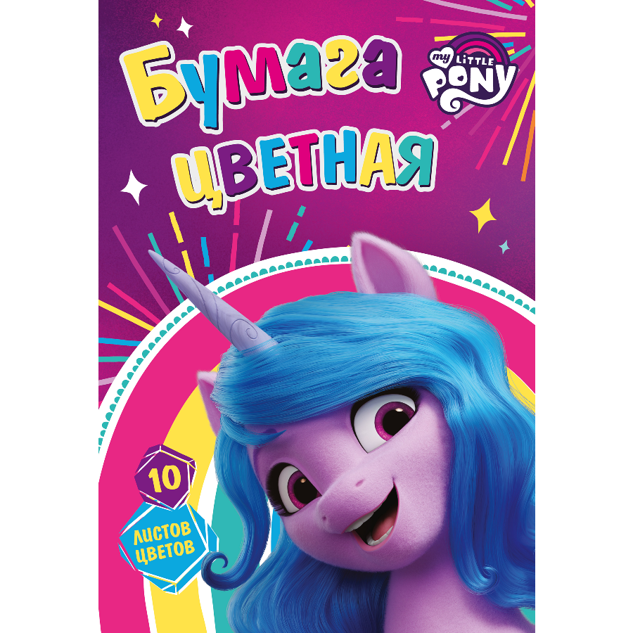 

Бумага цветная А4 10 цветов 10 листов папка дизайн в ассортименте