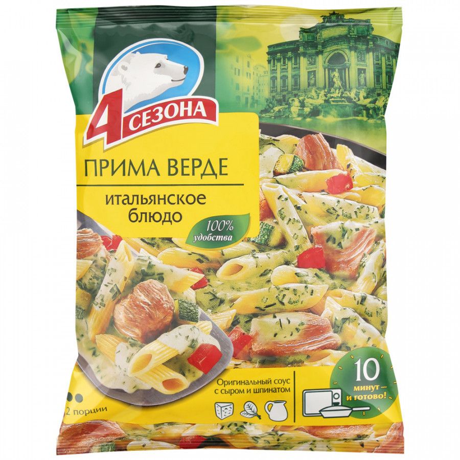 

Итальянское блюдо 4 Сезона Прима Верде 600 г