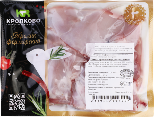 

Ножки кролика Кролково передняя и задняя часть 900 г