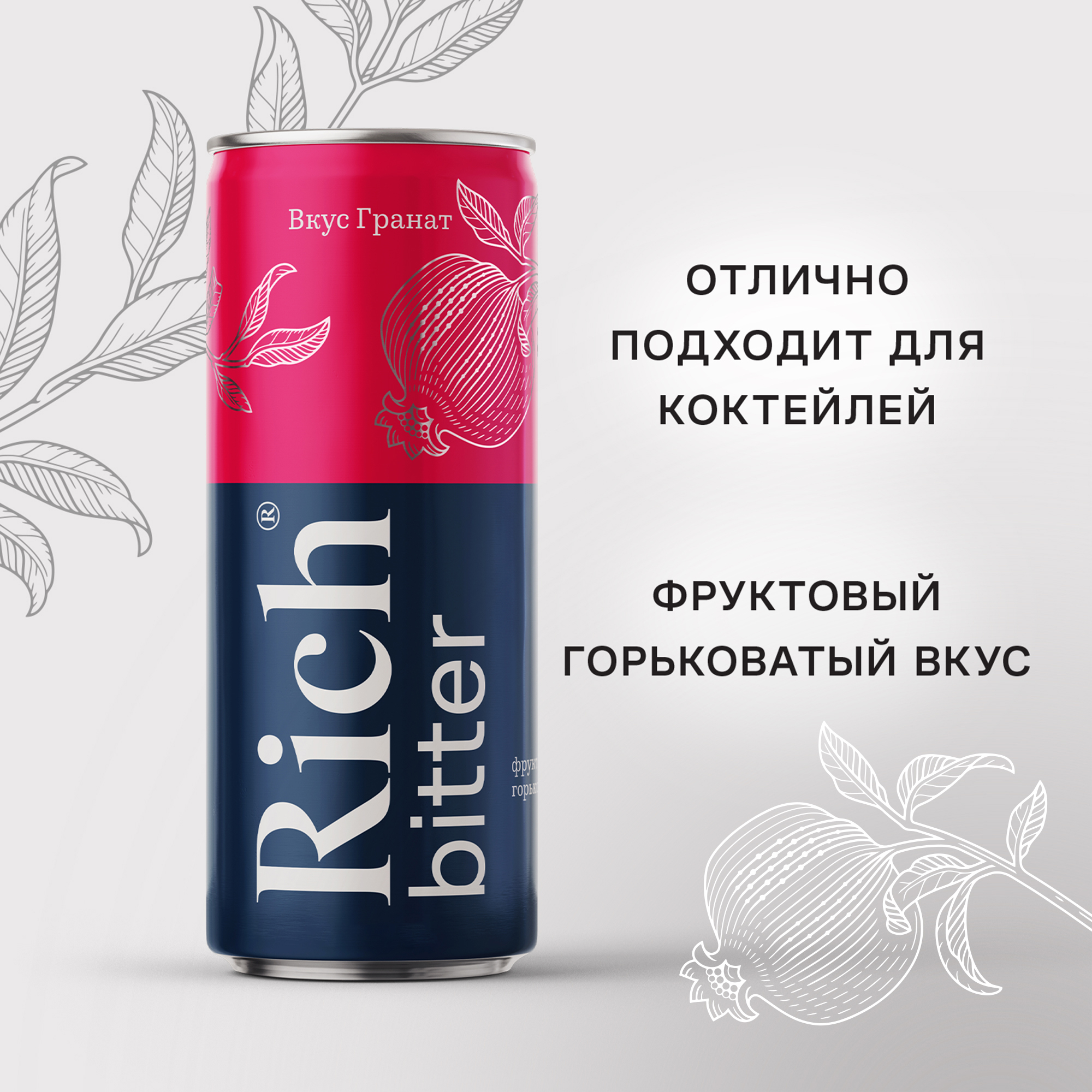 

Тоник Rich bitter Гранат 330 мл