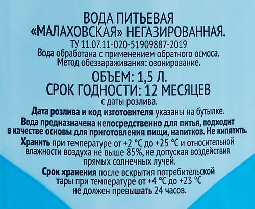 

Вода питьевая 365 дней артезианская негазированная 1.5 л