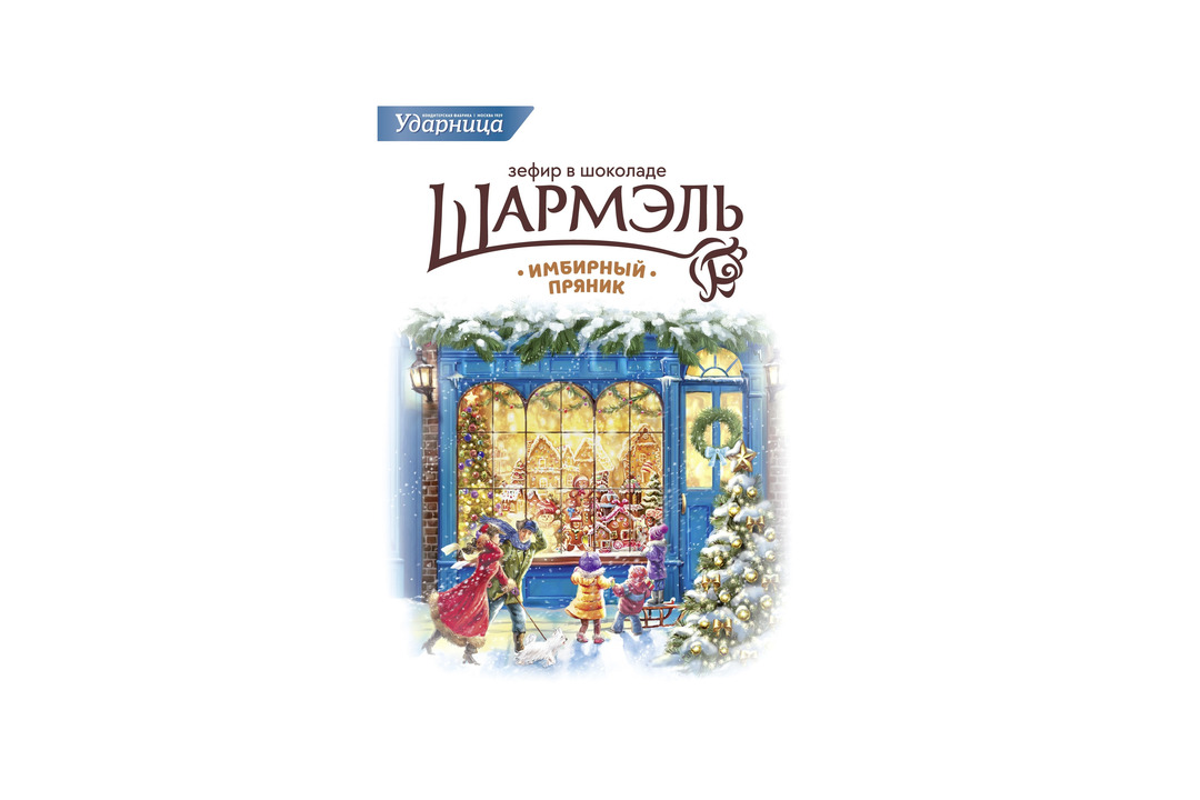 

Зефир Шармэль Имбирный пряник в шоколаде 250 г