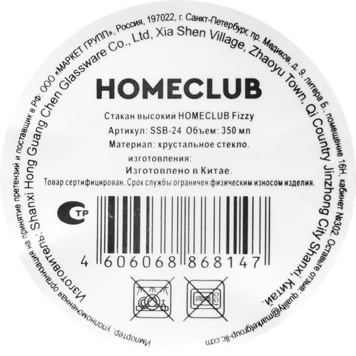 

Стакан Homeclub Физзи высокий стекло 350 мл