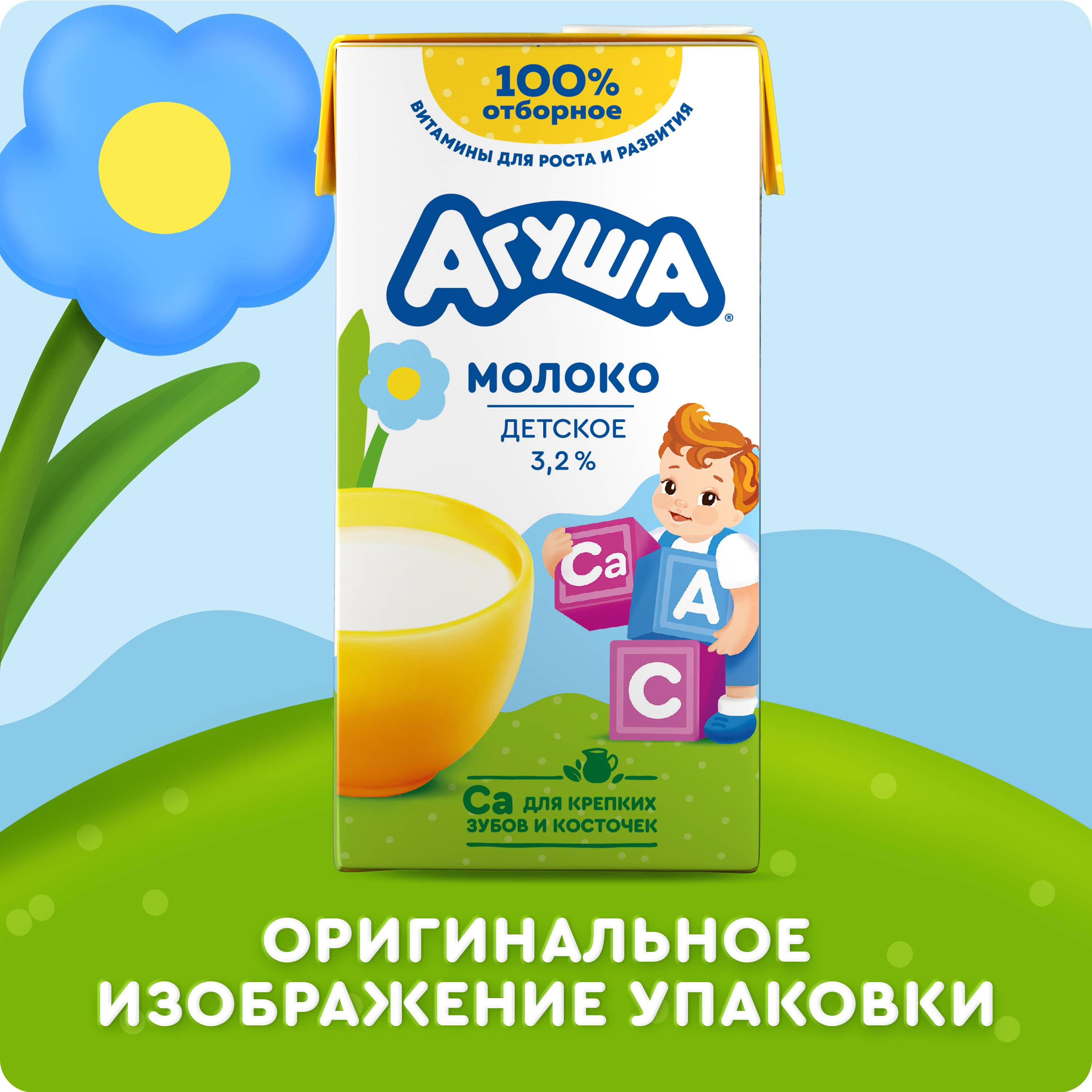 

Молоко Агуша 3.2% стерилизованное БЗМЖ 500 г