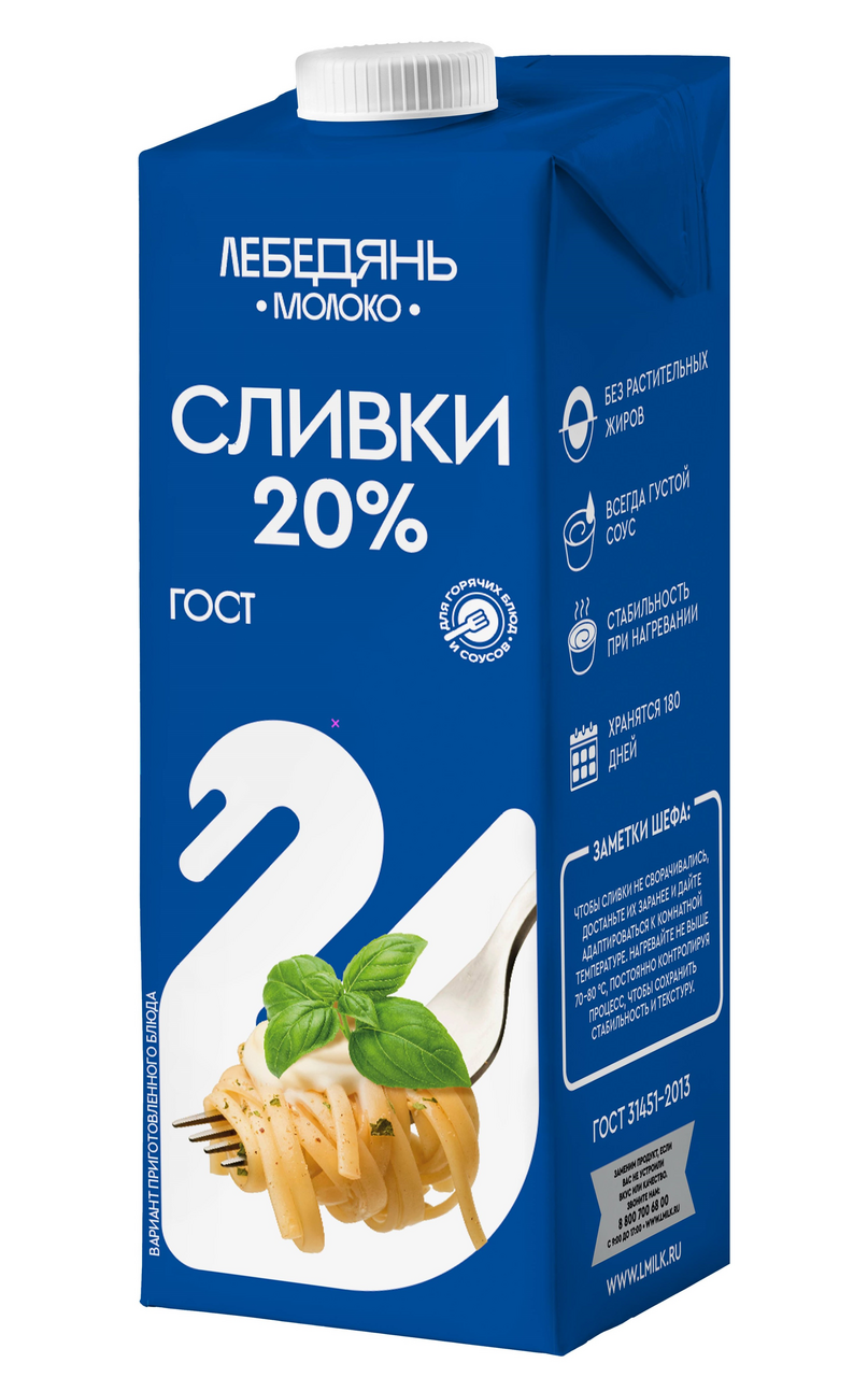 

Сливки ЛебедяньМолоко ультрапастеризованные 20% 1 л
