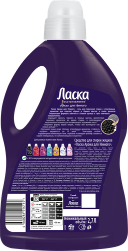 

Средство жидкое для стирки Ласка Арома Восстановление для тёмного 2.7 л