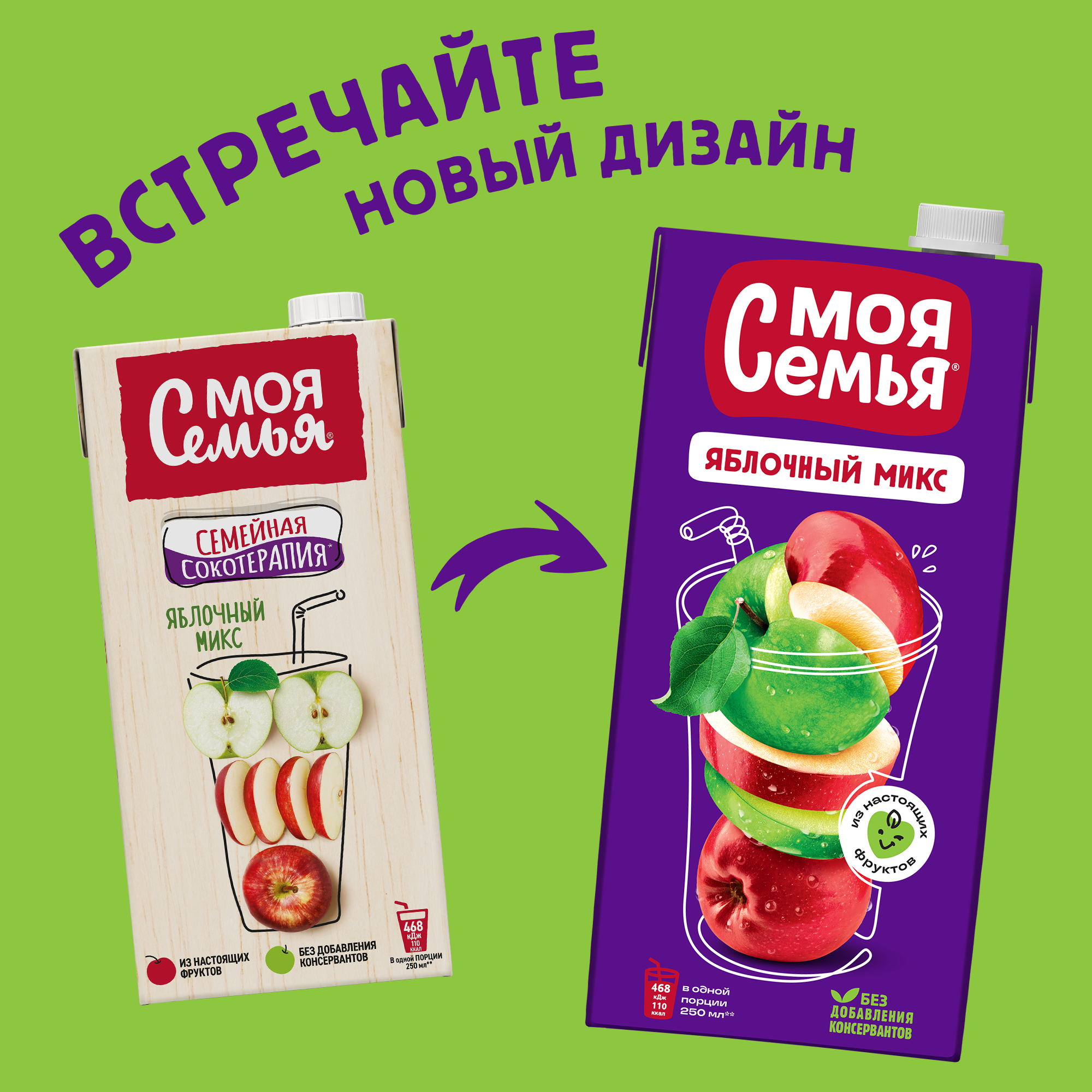 

Напиток сокосодержащий Моя Семья Яблочный микс 1.93 л