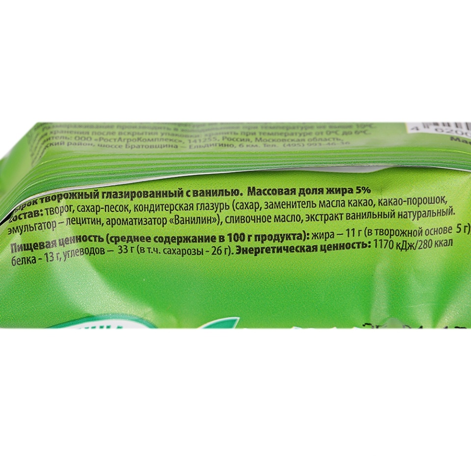 

Сырок глазированный Ностальгия с ванилью 5% 45 г