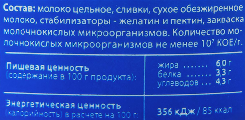 

Йогурт греческий Вемол 6% 180 г