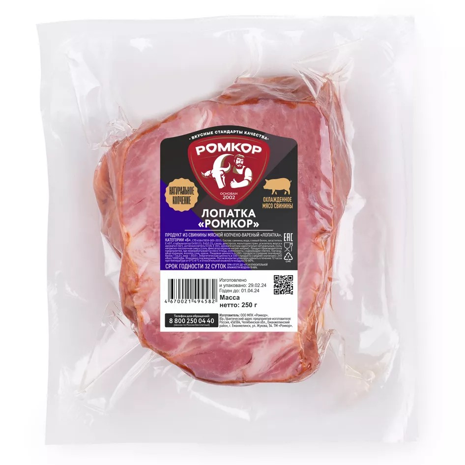 

Лопатка Ромкор варено-копченая 250 г