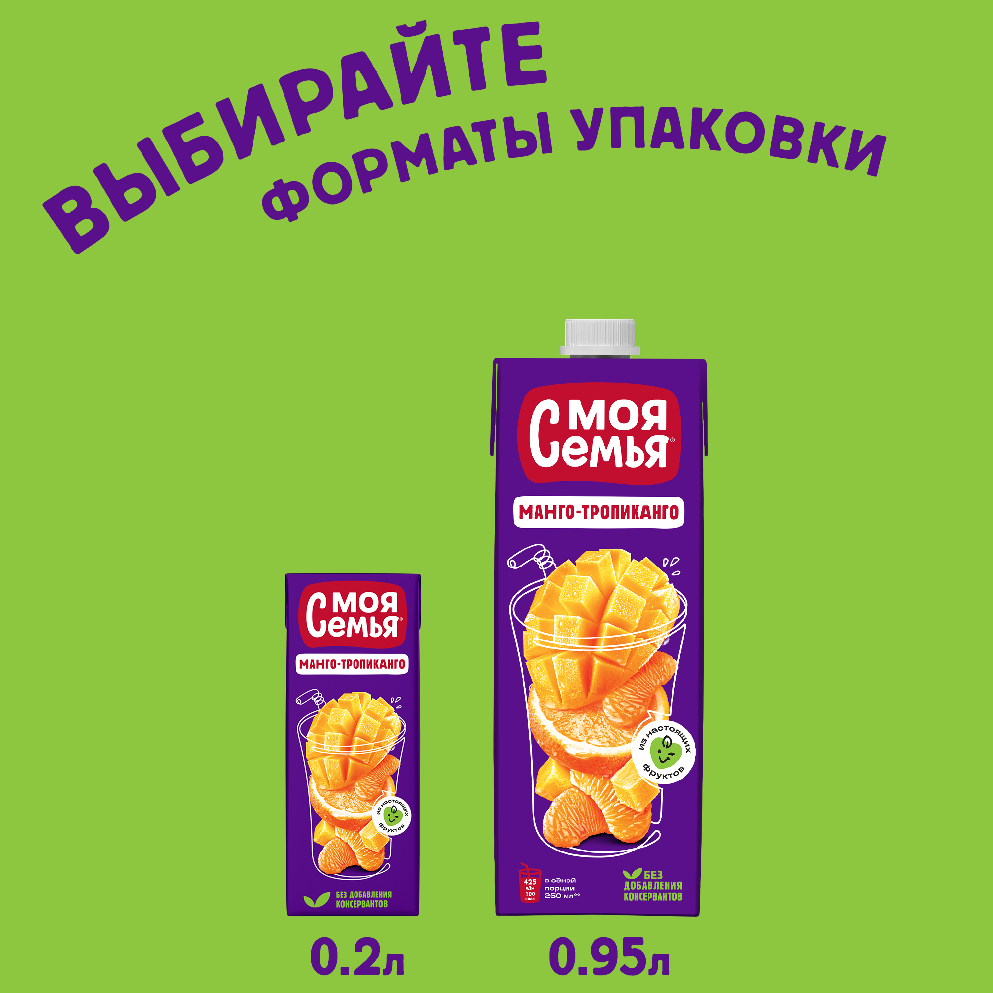 

Напиток сокосодержащий Моя семья из апельсина мандарина и манго Манго-Тропиканго 950 мл