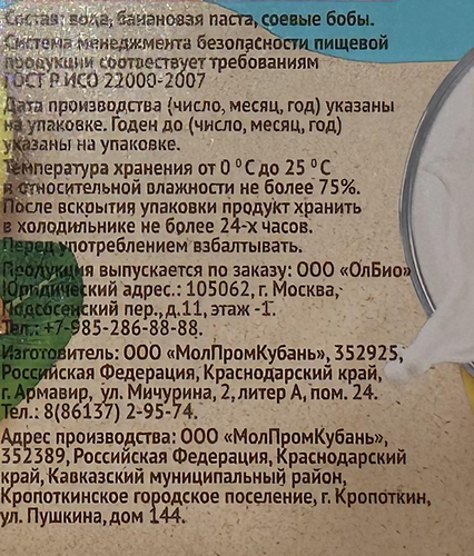 

Напиток растительный Milx соево-банановый 1.1% 1 л