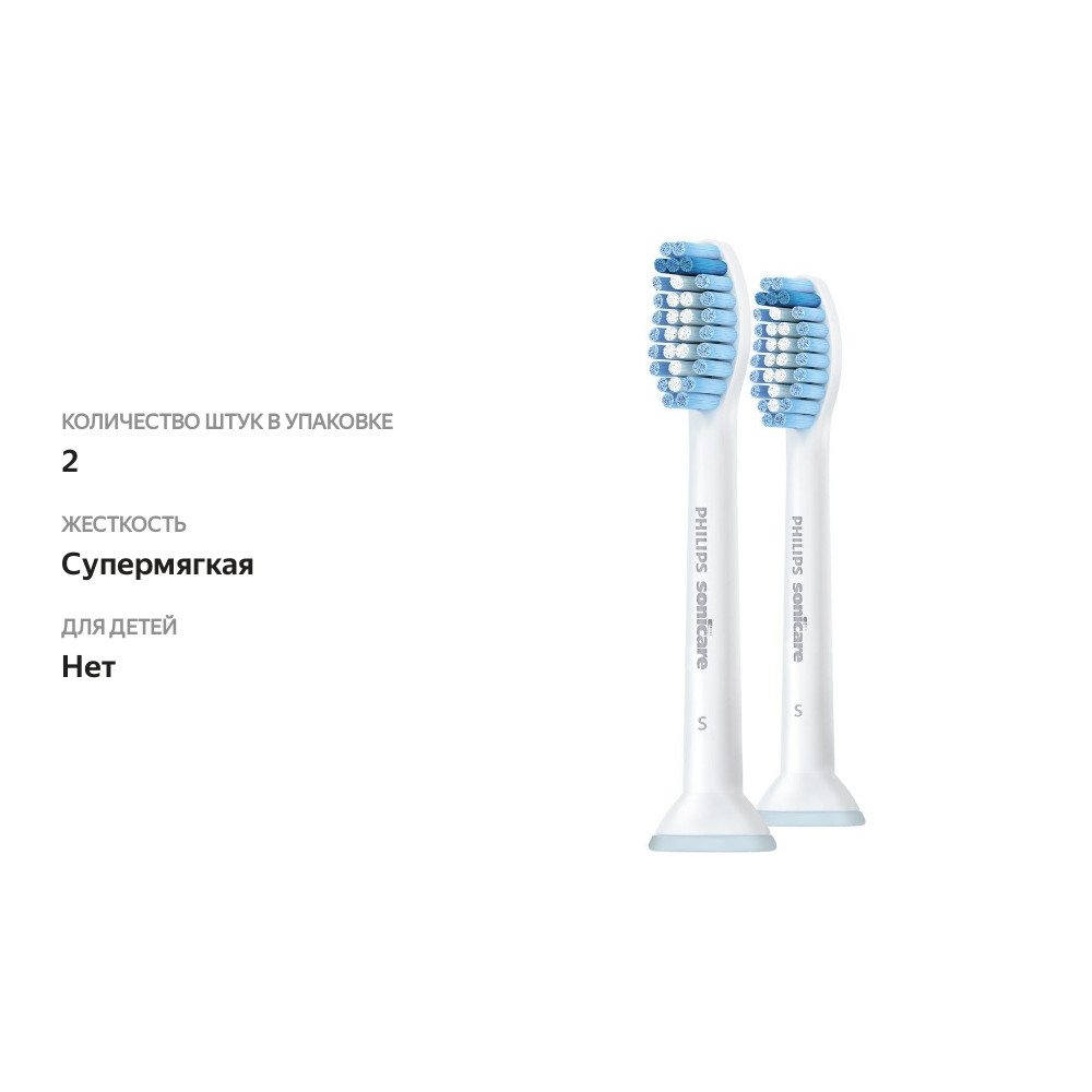 

Сменная насадка Philips Sonicare Sensitive HX6052/07 2 шт.