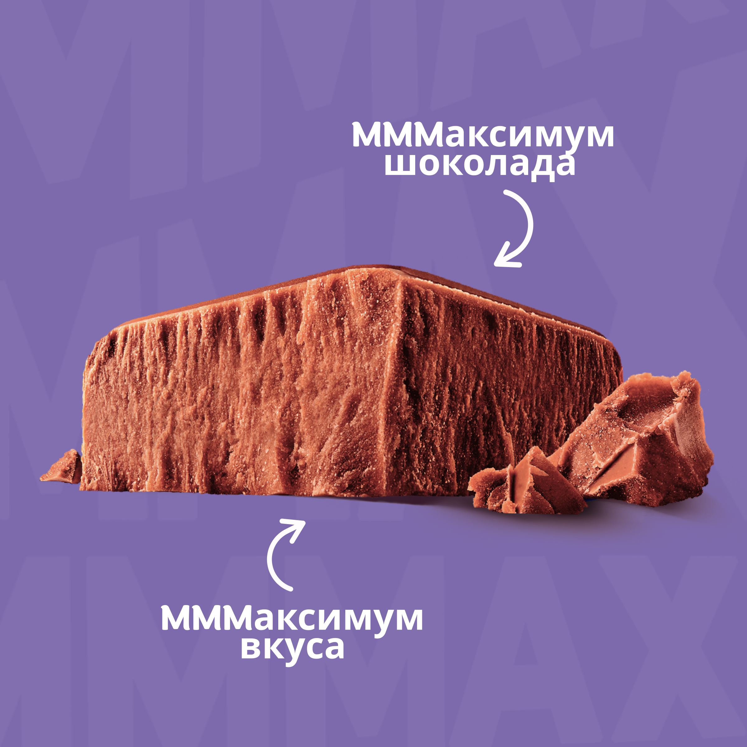 

Шоколад молочный Milka Mmmax 260 г