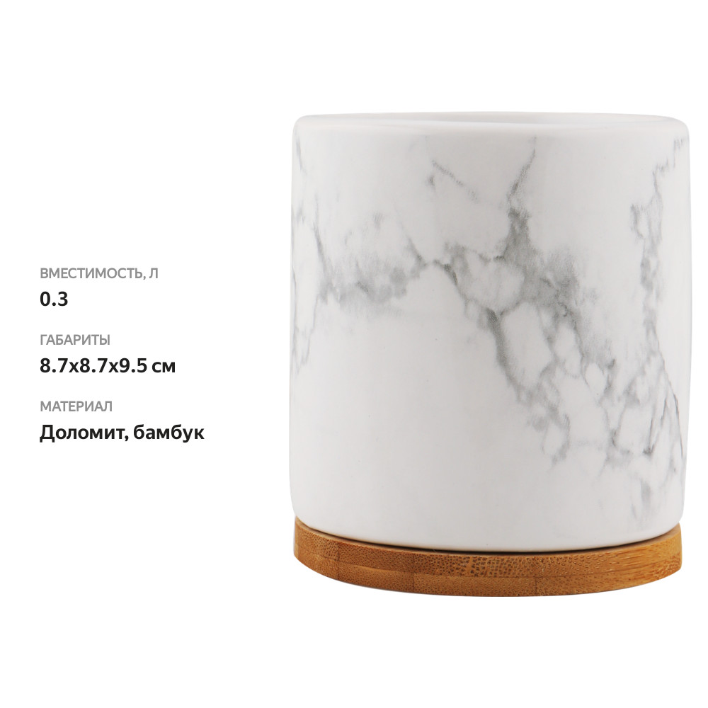 

Стакан Homeclub Mineral LK2072702 доломит бамбук