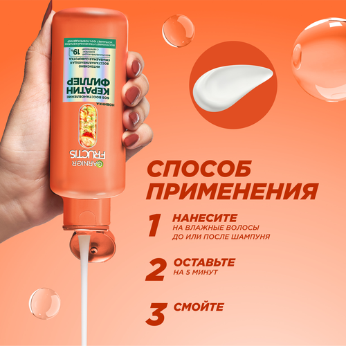 

Cыворотка Garnier Fructis SOS Восстановление 200 мл