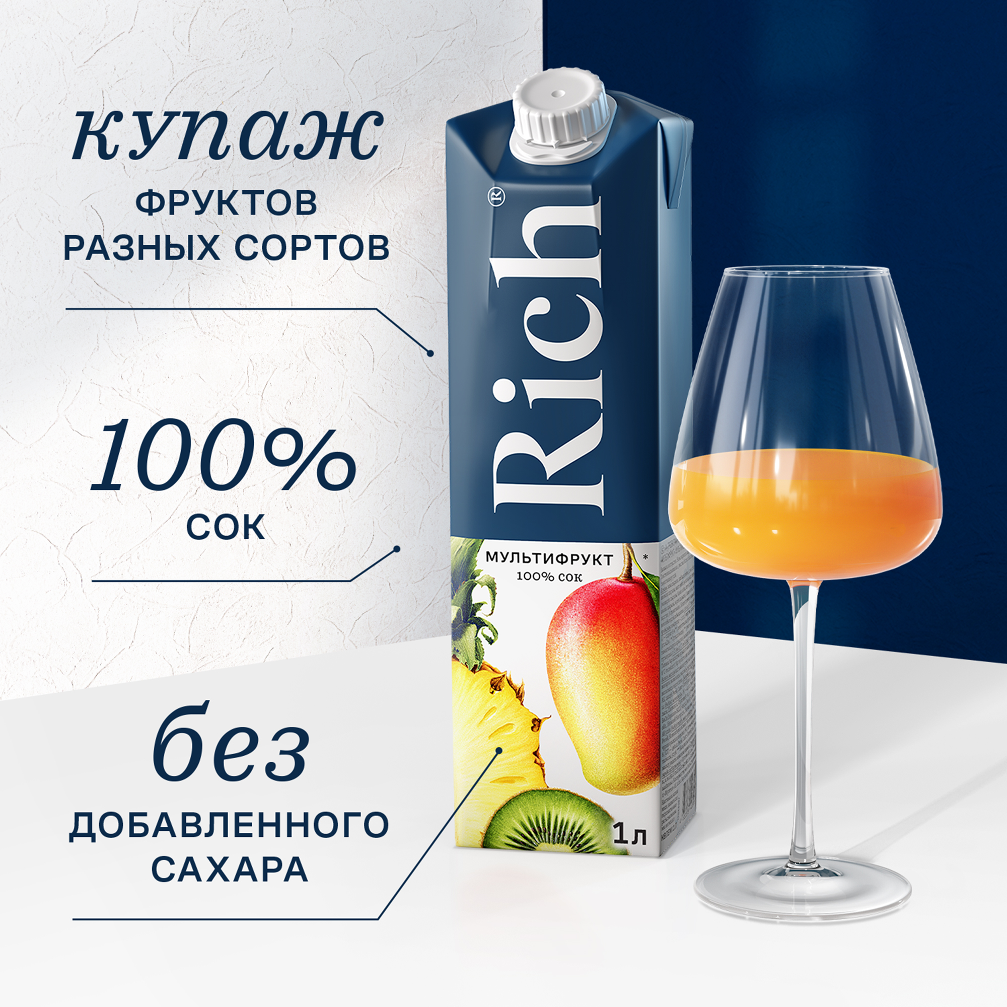 

Сок Rich Мультифрукт 1 л