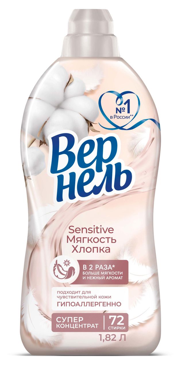 

Кондиционер для белья Вернель Деликатный (Sensitive) Мягкость хлопка 1.82 л