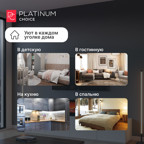 

Светильник интерьерный LED PLATINUM CHOICE Камин 60х20х10, на батарейках, Арт. LFBLCT01