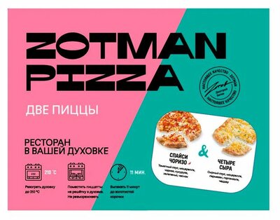 Набор Римских мини-пицц Zotman Спайси чоризо и Четыре сыра замороженные 425 г