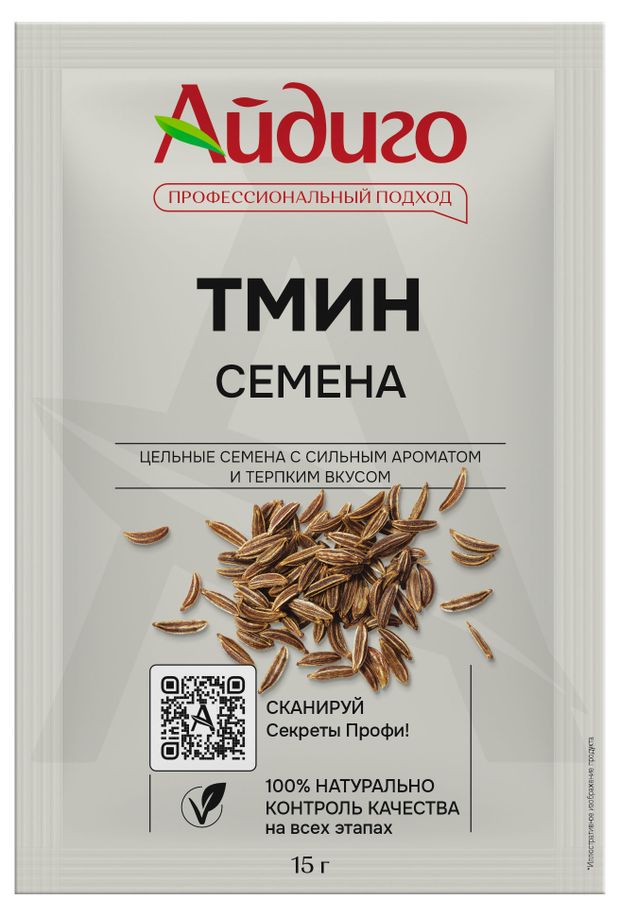 

Тмин семена Айдиго