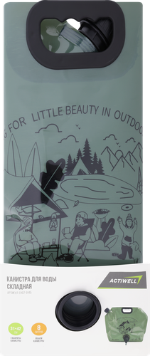 

Канистра для воды Actiwell складная 8 л арт. EH07-9145 C11 1 шт. цвет в ассортименте