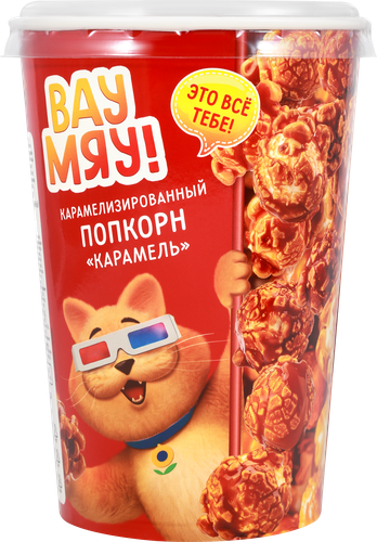 

Попкорн Вау Мяу! со вкусом карамели 100 г