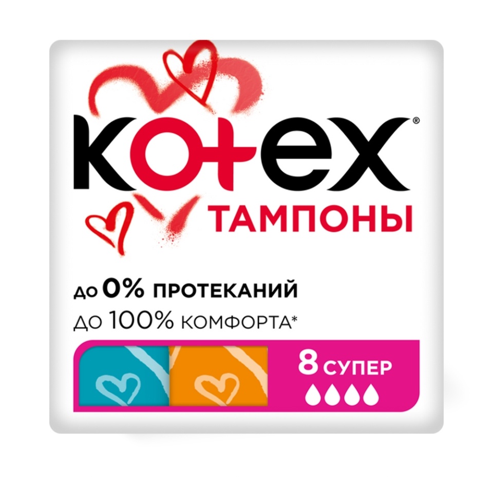

Тампоны Kotex Super 8 шт.