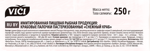 

Крабовые палочки Vici охлажденные с мясом натурального краба 250 г