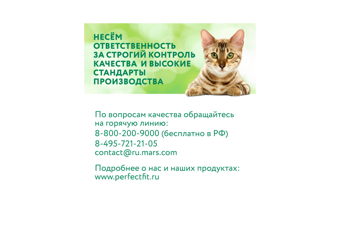 

Влажный корм Perfect Fit Immunity с индейкой в желе и спирулиной для иммунитета кошек 75 г